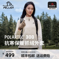 [ซีรีส์ P] bohei และกลางแจ้ง polartec300เสื้อผ้าโพลีเอสเตอร์ผู้หญิงฤดูใบไม้ร่วงและฤดูหนาวแจ็คเก็ตกลางแจ้งแจ็คเก็ตซับในรักษาความอบอุ่น