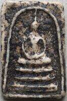 พระสมเด็จ#C285