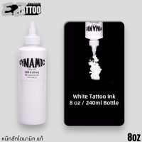 หมึกสัก DYNAMIC INK WD1 สีขาว ขนาด 8ออนซ์ แท้100% [พร้อมส่งจาก กทม.]