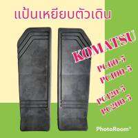 แป้นเหยียบ ตัวเดิน โคมัตสุ Komatsu PC60-5 PC100-5 pc 120-5 pc 200-5 #อะไหล่รถขุด #อะไหล่รถแมคโคร #อะไหล่แต่งแม็คโคร  #อะไหล่ #รถขุด #แมคโคร #แบคโฮ #แม็คโคร #รถ #เครื่องจักร #อะไหล่แม็คโคร