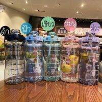 ?สินค้าพร้อมส่งค่ะ?กระบอกน้ำ 2 ลิตร สึพาสเทล มีหูหิ้ว แถมสติ๊กเกอร์แบบใส การ์ตูน 3 มิติ คละแบบ สำหรับตกแต่ง แบบ DIY สายสุขภาพต้องไม่รอช้าค่ะ