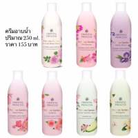 พร้อมส่งของเเท้ ??ครีมอาบน้ำตัวหอมชุ่มชื่น แบรนด์Oriental Princess Princess Gardenmoisturizer