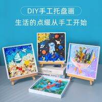 DIY โมเสค DIY สำหรับเด็กของเล่นยางทำจากครีมเปลือกหอยวัสดุทำมือสำหรับพ่อแม่ลูกอนุบาลวันครู