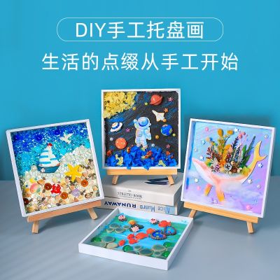 DIY โมเสคสไตล์จีนเปลือกหอยครีมของเล่นทำด้วยมือวัสดุสำหรับนักเรียนประถมวันขอบคุณพระเจ้า