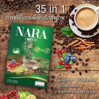 กาแฟดื่มเพื่อสุขภาพ NARA COFFEE 1กล่องมี10ซอง