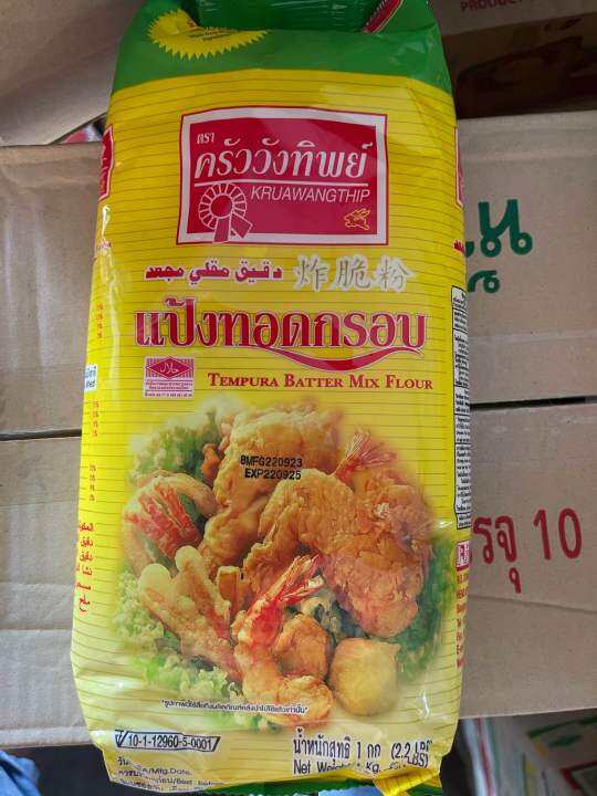 Tepung Tempura Thailand 1kg (KRUAWANGTHIP) Halal Lazada