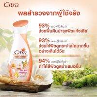 Citra Restoring Bright UV Lotion Orange ซิตร้า รีสตอร์ริ่ง ไบรท์ ยูวี โลชั่น สีส้ม บัวหิมะ&amp;โสมแดงเกาหลี 130มล.(แพ็ค3)