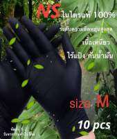 ถุงมือช่าง NITRILE GLOVE⭐️  10 ชิ้น ถุงมือไนไตร (ไม่ผสม) ไร้แป้ง  จัดส่งตรงเวลาจากร้านค้าไทย