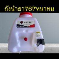 ถังพ่นยา767 ขนาด 25L ใส่ได้ทุกยี่ห้อ