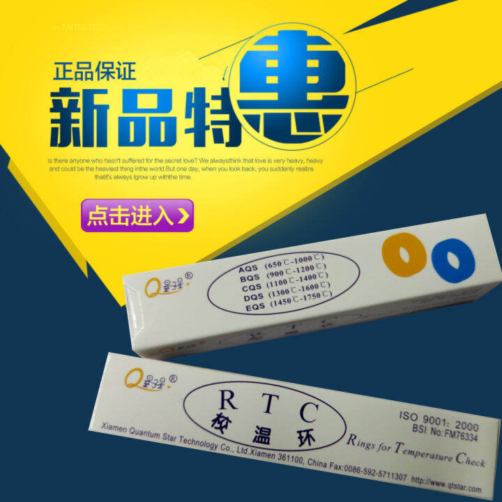 Xiamen Quantum Star Temperature Measuring Ring RTC Temperature