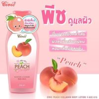 โลชั่นน้ำหอมลูกพีช กลิ่นหอมลูกพีช ติดทนนาน CIVIC PEACH COLLAGEN BODY LOTION