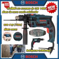 สว่านเจาะกระแทก BOSCH 13mm. รุ่น GSB-16RE กำลังไฟ 750 วัตต์