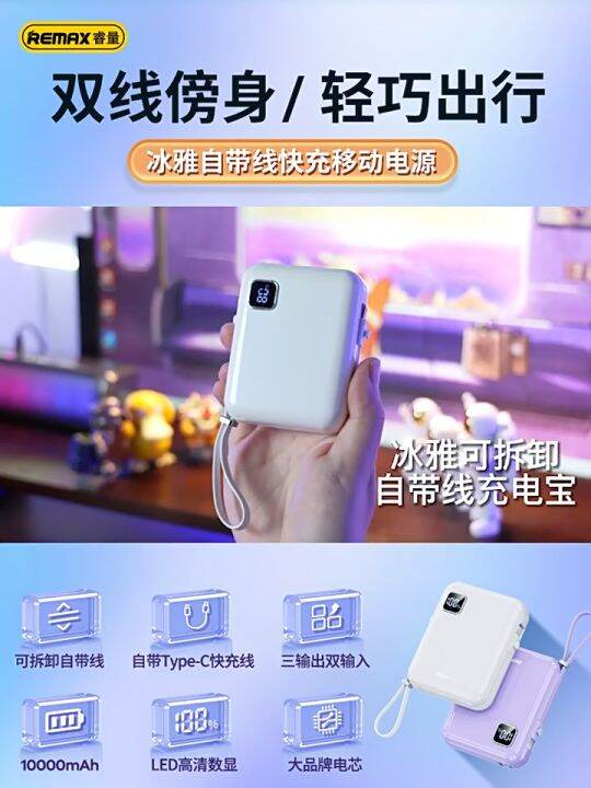 Original Remax Mini Small Portable Powerbank Fast Charging PD 22.5W ...