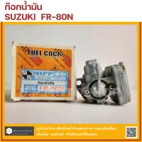 FR80N   ก๊อกน้ำมัน SUZUKI FR-80N (NIPPON)