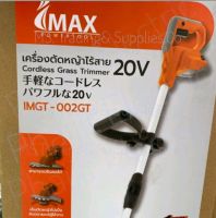 Electric Grass Cutter Machine IMAX Power Tool เครื่องตัดหญ้าไร้สายแบตเตอรี่ 20V ประกันศูนย์ 1 ปี Cordless Grass Cutting Machine Grass Trimmer Genuine Product