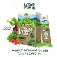 ผงผักรวม 30 ชนิด กระตุ้นการขับถ่าย Wynn Farm Veggie วินฟาร์ม เวจจี 12g./ซอง (กล่องละ 10 ซอง) ชง