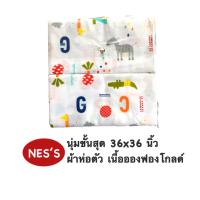 ผ้าห่อตัวNESS ขนาด 36x36 นิ้ว ผ้าอ้อมเนื้ออองฟองโกลด์ขนาดใหญ่พิเศษ แพค 2 ผืน