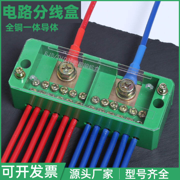 Wire Cable Seperater Wiring Terminal Circuit Distribution Box High