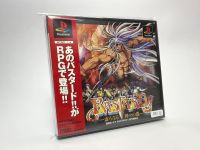 แผ่นแท้ PS1 (japan)  Bastard!!