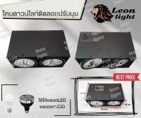 โคมดาวน์ไลท์ปรับมุม2xE27 ใส่หลอดพาร์30ได้ GDL14BK