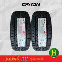 265/50R20 DAYTON BY BRIGESTONE รุ่นHT100 ยางใหม่กริ๊ปปี2023??ราคา2เส้น✅ แถมจุ๊บลมยางแท้? มีรับประกันนาน4ปี✅❤️ ผลิตจัดจำหน่ายและรับประกันโดยบริษัทไทยบิสโตน