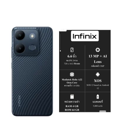 Infinix smart7 แรม7รอม64