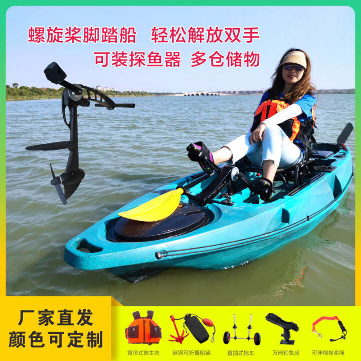 Single Propeller Pedal Boat Foot Pedal NonInflatable Power Kayak Canoe