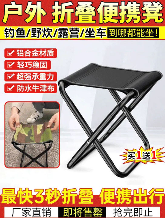 Zhenghe Outdoor Folding Stool Portable Folding Stool Ultra-Light Fishing  Chair Camping Casual Small Stool Combat Readiness Bench