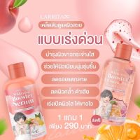 บูตเตอร์ปรางของแท้100%พร้อมส่ง1แถม1