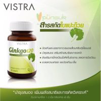 Ginkgo Vistra 30tablets