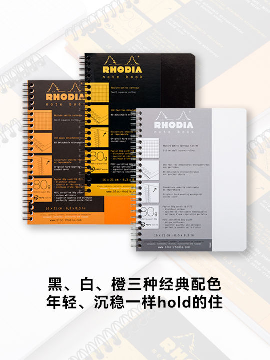 rhodia-สมุดโน๊ตเส้นม้วนแบบนิ่มสมุดโน๊ตเส้นสมุดโน๊ตเส้นหนาพิเศษสมุดโน๊ตเส้นแนวนอนฉีกได้สำหรับการสอบเข้าปริญญาโท-a5