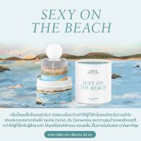 น้ำหอมแจนยัวร์ JANUA ตัวดัง กลิ่นsexyonthebeach