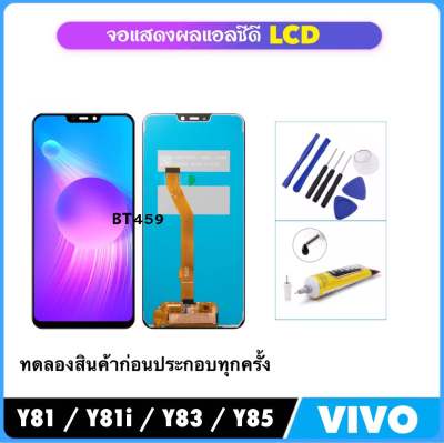 หน้าจอแอลซีดี LCD สำหรับ Vivo Y81 / Y81i / Y83 / Y85 พร้อมชุดประกอบ Digitizer (สีดำ)