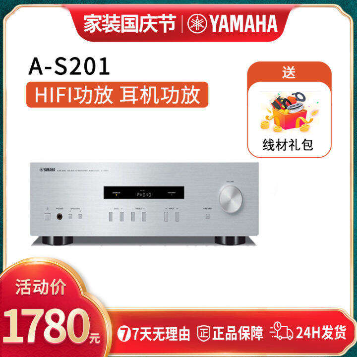 Yamaha A- S201 Power Amplifier Home Professional High-Power Digital ...