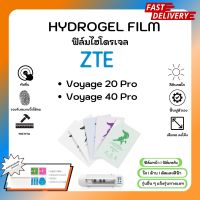 Hydrogel Film ฟิล์มไฮโดรเจลของแท้ ฟิล์มหน้าจอ-ฟิล์มหลัง แถมแผ่นรีด ZTE Voyage 20 Proc Voyage 40 Pro