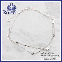 Kr silver สร้อยข้อมือเงินแท้ (อิตาลี) ลายกล่อง (box) คั่นลายหัวใจและบอล ยาว 6.5-8 นิ้ว (ปรับระดับได้) / ข้อมือKr