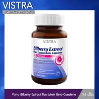 VISTRA Bilberry Extract Plus Lutein Beta-Carotene - วิสทร้า สารสกัดจากบิลเบอร์รี่ ผสมลูทีน เบต้า-แคโรทีน และวิตามินอี (14เม็ด )