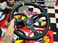 พวงมาลัย พวง Sparco 015R345MLN Leather Steering Wheel ขนาด 350mm แท้ หนังดำคาด เซ็นเตอร์เหลือง โลโก้ขาว พร้อมแตร ตรงรุ่น