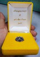 เหรียญฉลุหลวงพ่อรุ่งพิธีเสาร์ 5 เดือน 5 ปี 2555 วัดท่าไม้