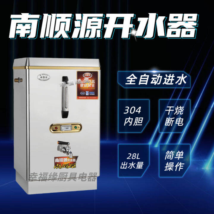 Nanshunyuan Water Boiler 3kW Water Boiler Automatic Commercial Srz30
