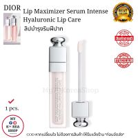 Lip Maximizer Serum Intense Hyaluronic Lip Care ลิปบำรุงริมฝีปาก