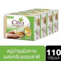 สบู่ซิตร้า บำรุงผิวขนาด 110 กรัมแพค4ก้อน