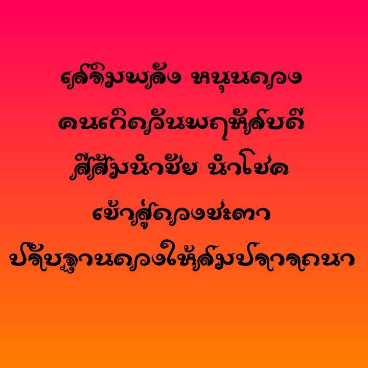 เหรียญท้าวเวส-สำหรับคนเกิดวันพฤหัสบดี-ป้องกันภัยลมเพลมพัด