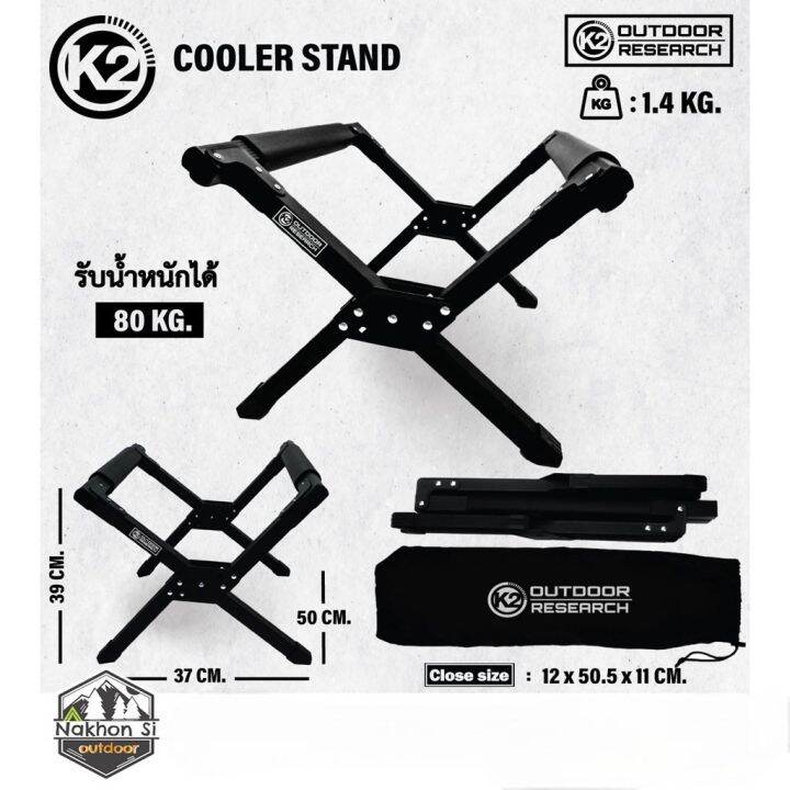 k2-cooler-standขาตั้งกระติกแบบพับได้-สีดำ