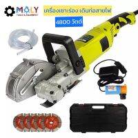 MOLY TOOLS เครื่องเซาะร่อง เดินท่อสายไฟ ไร้ฝุ่น มาพร้อมกับปั๊มน้ำ ช่วยลดการฝุ่นกระจาย รุ่น ML-WA1010 แรงวัตต์ 4800 วัตต์ (ตัวเครื่องสีแดง) [พร้อมส่งสินค้าจาก กทม.]