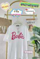 NO เสื้อยืด คอกลม แขนสั้น สกรีนส์ลายBarbie งานสั่งทำ เก๋ เท่ห์ ไม่ซ้ำ สีพื้น  รอบอก 42-48”ยาว 28”แบบสวม ไซส์ใหญ่ OVERSIZE ก่อน ยืด 46"