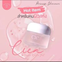 เจลแก้มใส Cica by Princess Skin Care