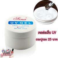 ?พร้อมส่ง?เจลต่อเล็บ UV Gel Sina ฝั่งอะไหล่