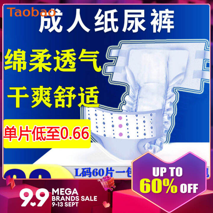 Adult Diapers Elderly Diapers L Large Size Unisex Diapers XL plus Size