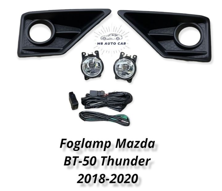 ไฟตัดหมอก-mazda-bt50-thunder-2018-2019-2020-สปอร์ตไลท์-มาสด้า-บีที-ธันเดอร์-foglamp-mazda-bt50-pro-thunder